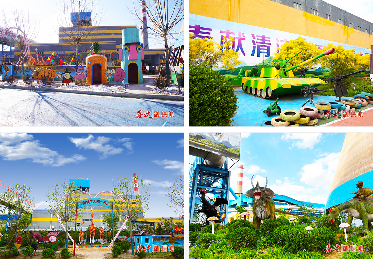 优发国际 - 工业旅游-优发国际钢铁工业园
