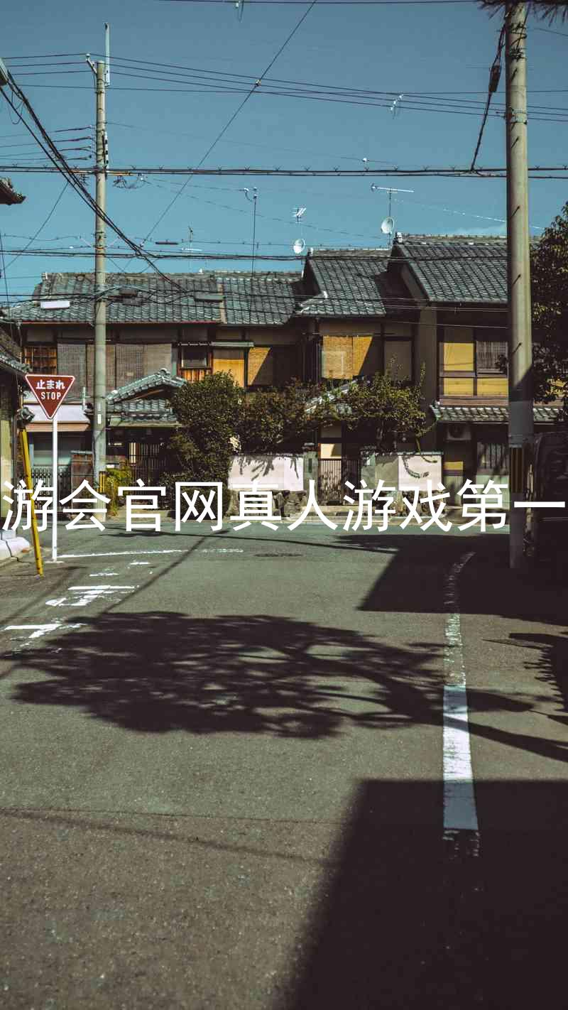j9九游会官网真人游戏第一品牌