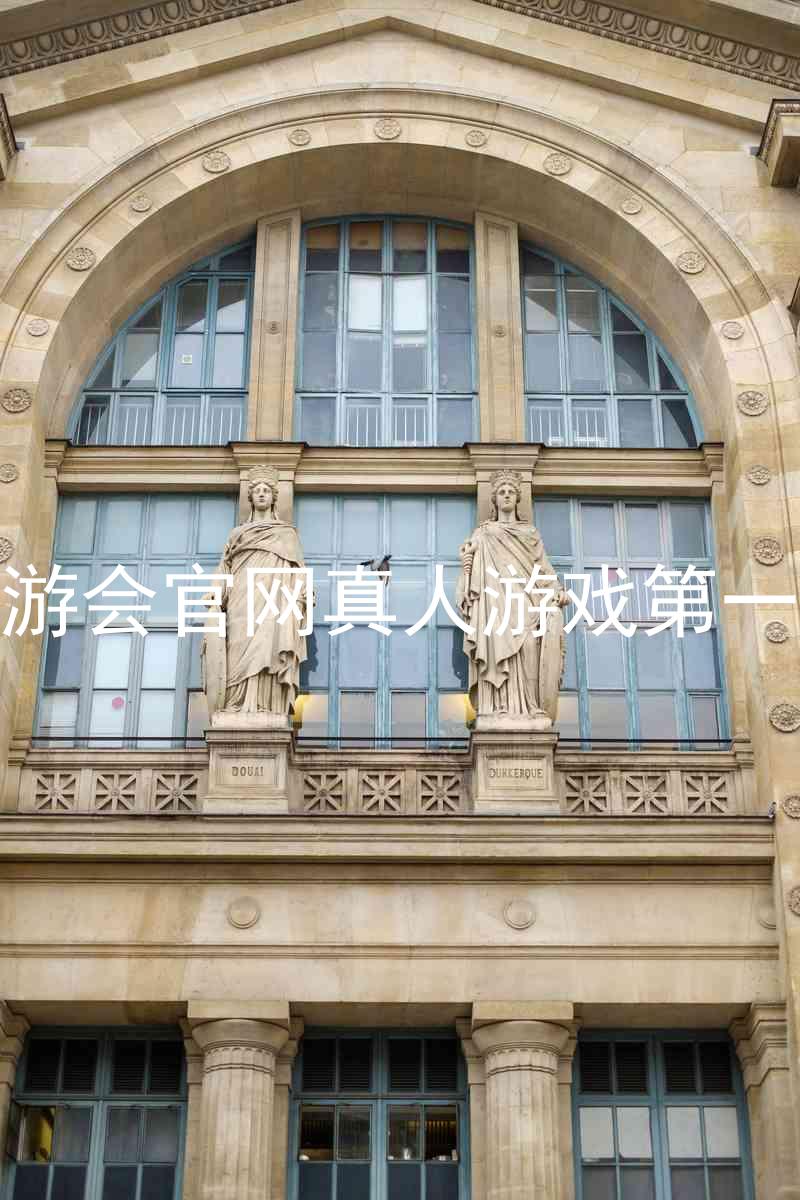 j9九游会官网真人游戏第一品牌
