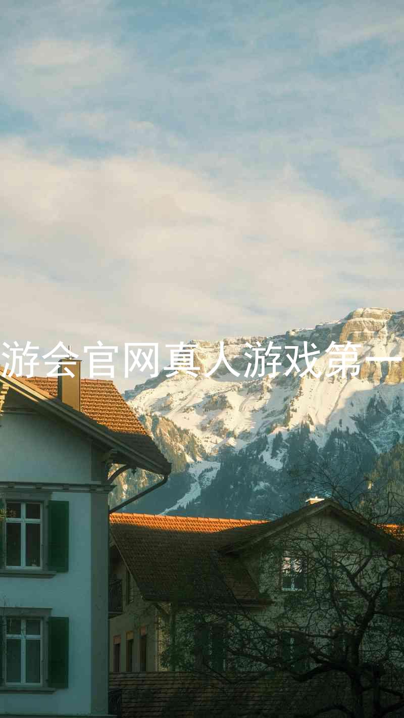 j9九游会官网真人游戏第一品牌