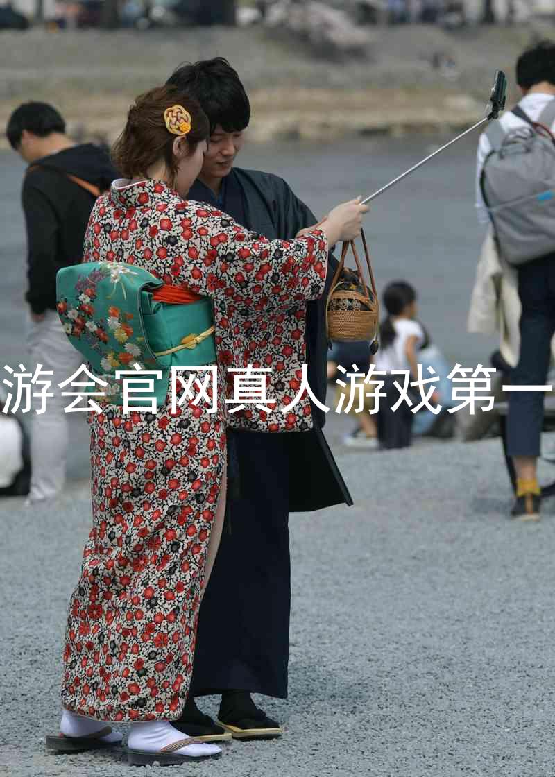 j9九游会官网真人游戏第一品牌
