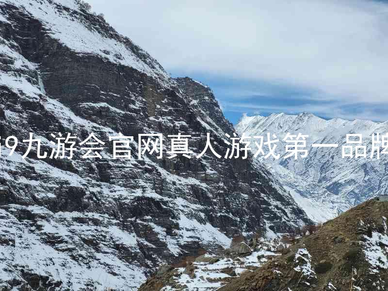 j9九游会官网真人游戏第一品牌